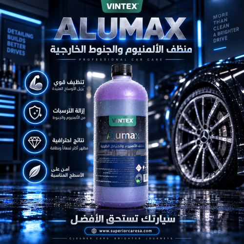 (ALUMAX) منظف الألمنيوم والهياكل الخارجية (1 لتر)