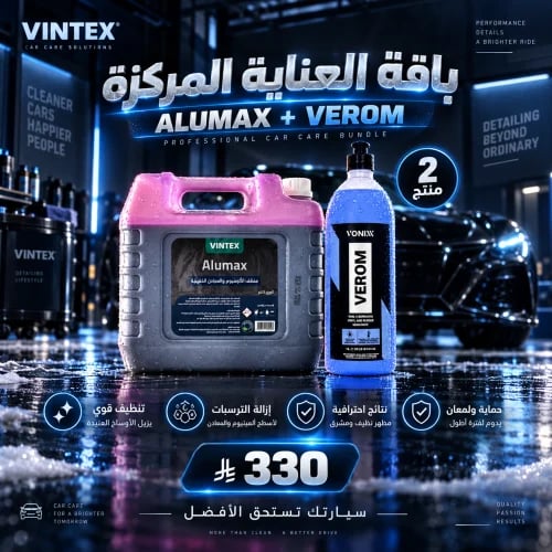(ALUMAX) منظف الألمنيوم والهياكل الخارجية (5 لتر)...