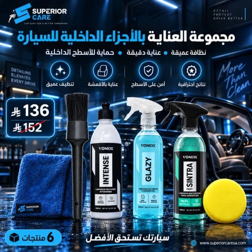 مجموعة العناية من فونيكس بالأجزاء الداخلية للسيارة