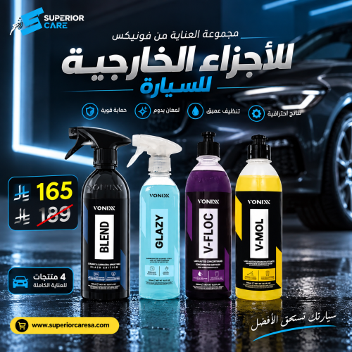 مجموعة العناية من فونيكس بالأجزاء الخارجية للسيارة