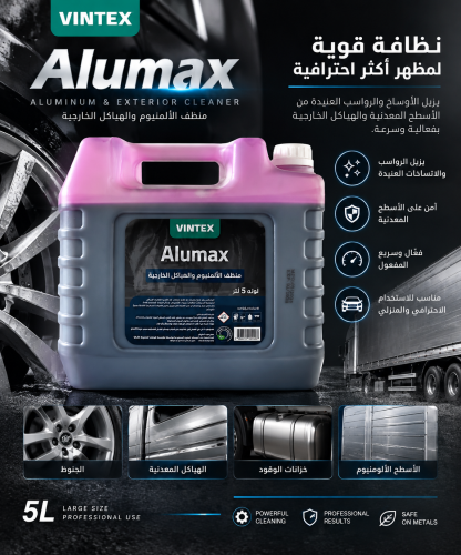 (ALUMAX) منظف الألمنيوم والهياكل الخارجية (5 لتر)