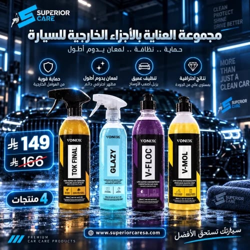 مجموعة العناية من فونيكس بالأجزاء الخارجية للسيارة