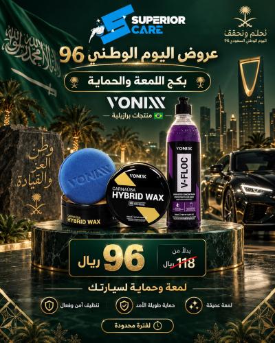 بكج اللمعة والحماية من VONIXX
