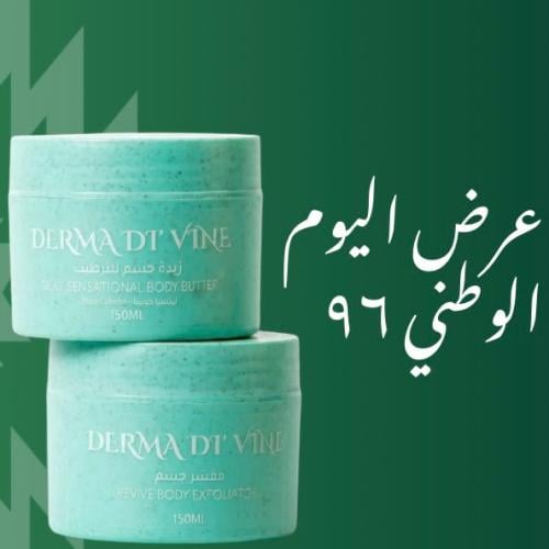 عرض اليوم الوطني ال96