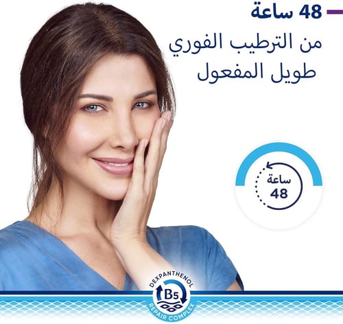 بيبانثين ديرما كريم ليلي للوجه لتجديد البشرة الجاف...