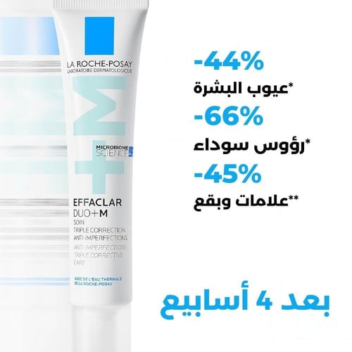 لاروش بوزيه ايفاكلار ديو + م لتصحيح عيوب البشرة 40...