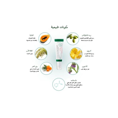 اكسيس واي كريم تفتيح البقع الداكنة 50