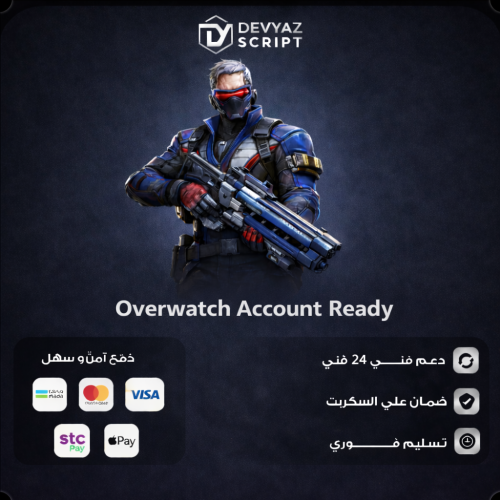 حساب جاهز اوفرواتش