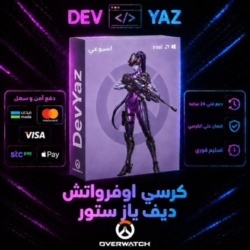 كرسي اوفرواتش 7 ايام
