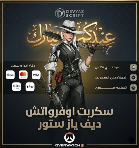 ايم اسست اوفرواتش PC اسبوع