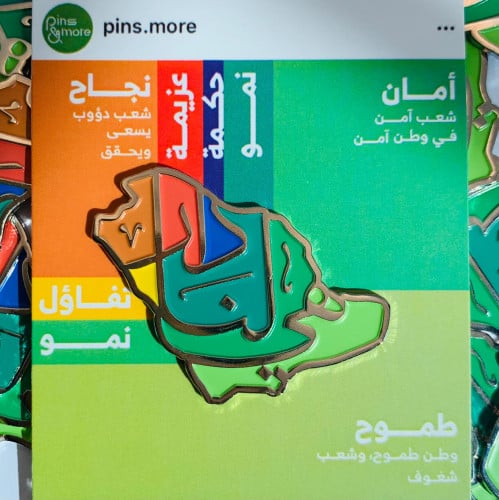 هي لنا دار دبوس