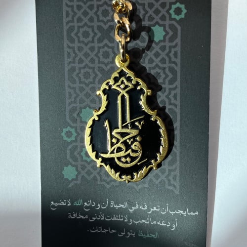 الحفيظ ميدالية ذهبي