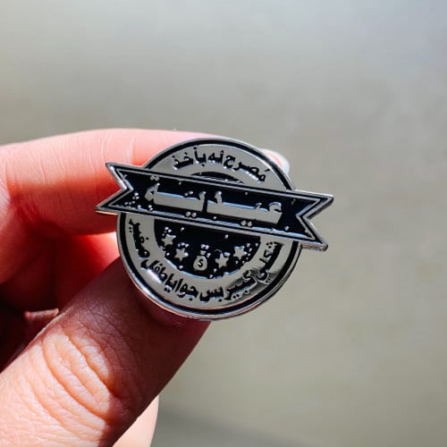 تصريح العيديه مغناطيس