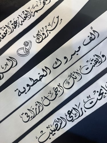 أشرطة الإهداء الراقية- عبارات مختلفة
