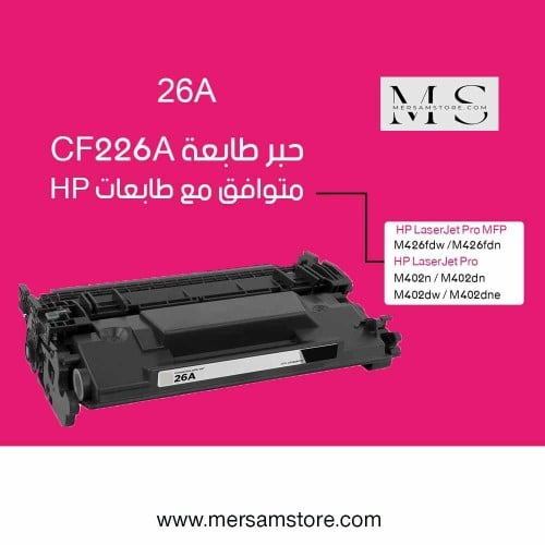 حبر طابعة 26A اسود CF226A متوافق مع طابعات HP