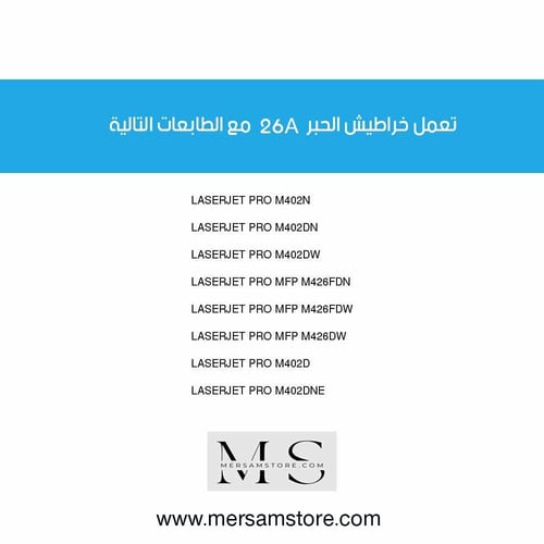 حبر طابعة 26A اسود CF226A متوافق مع طابعات HP