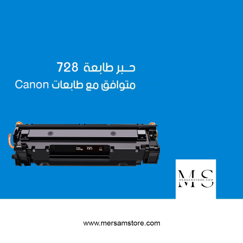 حبر طابعة كانون 725 أسود متوافق مع طابعات كانون