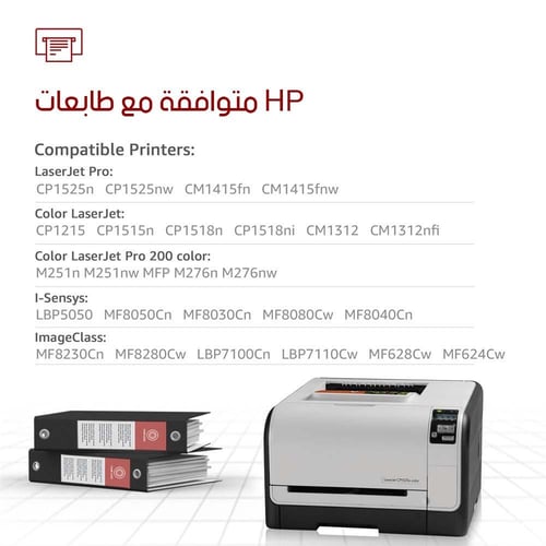طقم حبر طابعة 131A ملون CF213A CF212A CF211A CF210...