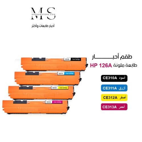 طقم حبر طابعة 126A ملونة CE313A CE312A CE311A CE31...