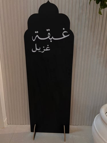 Ramadan stand with printing upon request