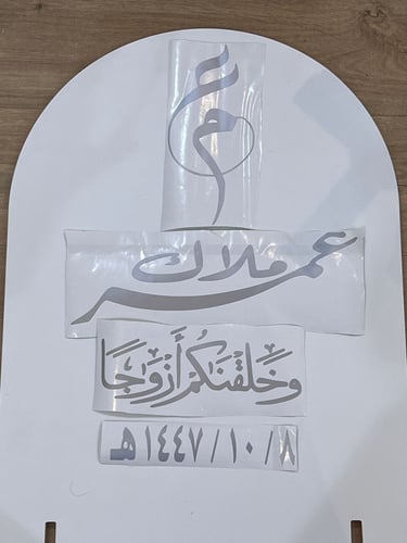 Sticker printing for adhesive for engagement and m...