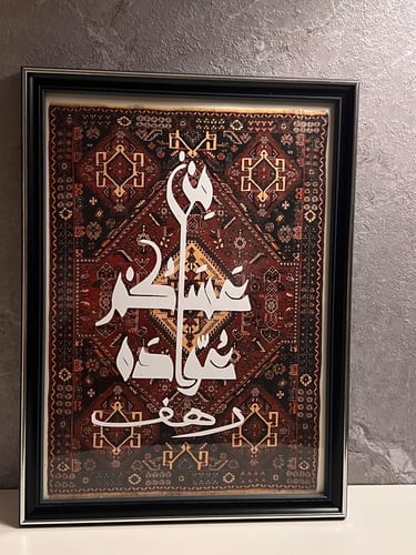Eid reception board custom print