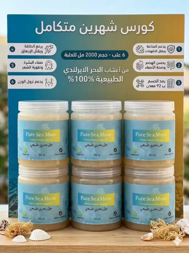 “جل سي موس طبيعي 100% مصنوع من أعشاب البحر الأيرلن...