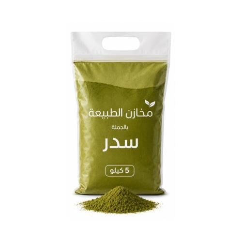 5 كيلو سدر اصلي