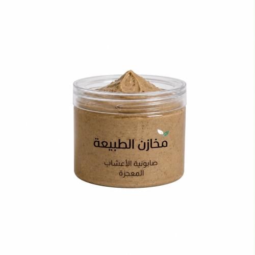 صابونيه الاعشاب المعجزه