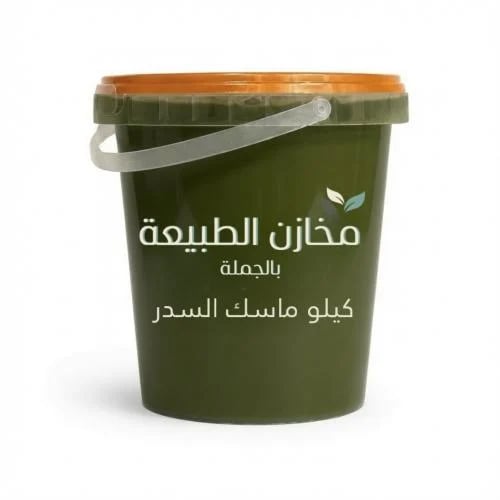 كيلو ماسك السدر