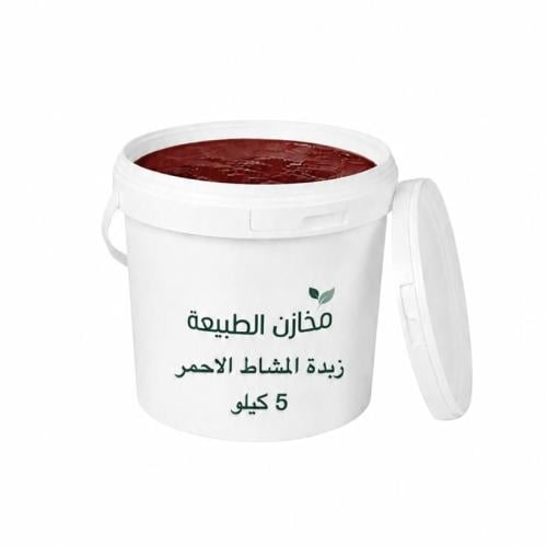 5 كيلو زبده المشاط الاحمر للشعر