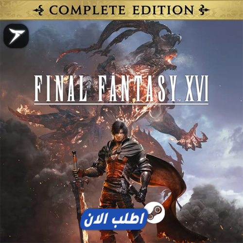 لعبة PC - Final Fantasy XVI Complete Edition