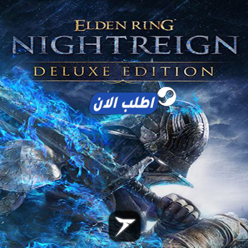 لعبة Elden Ring Nightreign Deluxe ستيم pc