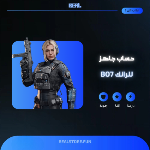 حساب جاهز للرانك بلاك اوبس 7