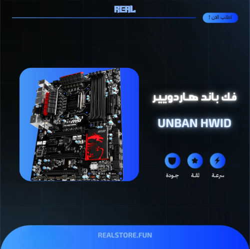 فك باند هارديور يدوي