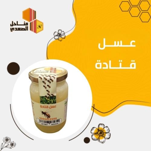 عسل قتاد 500 قرام
