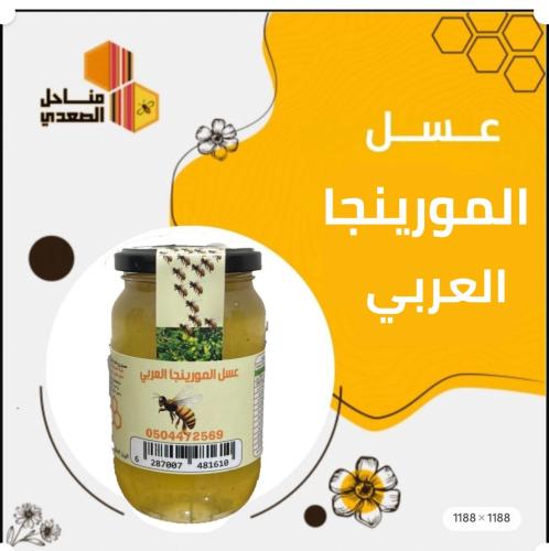 عسل المورينجا العربي