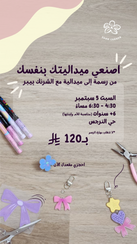 ورشة البلاستيك المتقلص