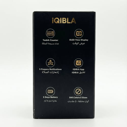 خاتم iQIBLA الذكي للذكر وتنبيهات الصلاة