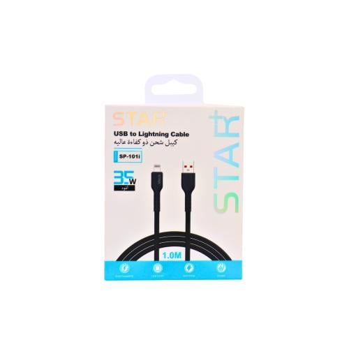 كيبل ستار لايتنينج 1 متر 35 واط