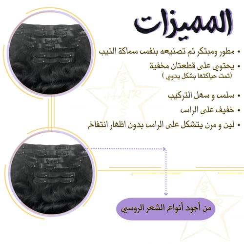 كلبس مطور اسود طبيعي ويفي