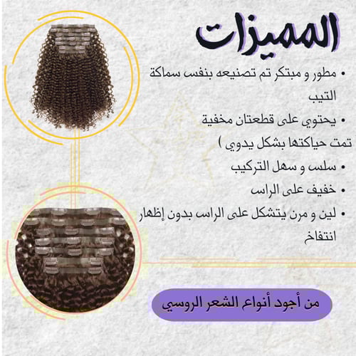 كلبس مطور بني متوسط كيرلي