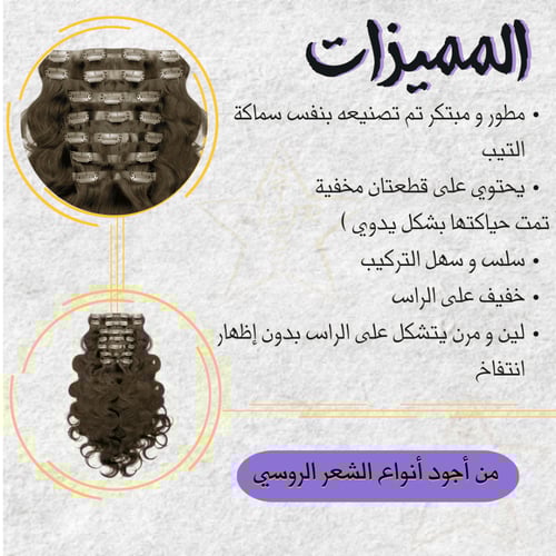 كلبس مطور بني متوسط ويفي