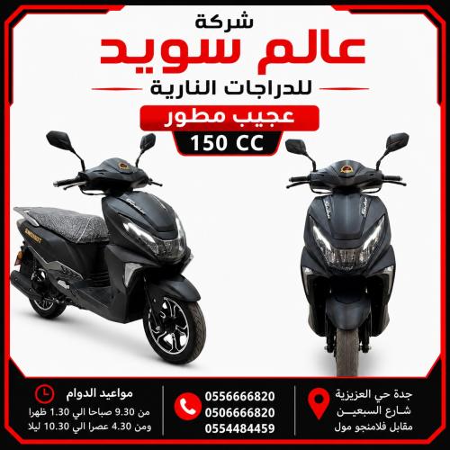 Amazing motorcycle Sweden 150 cc