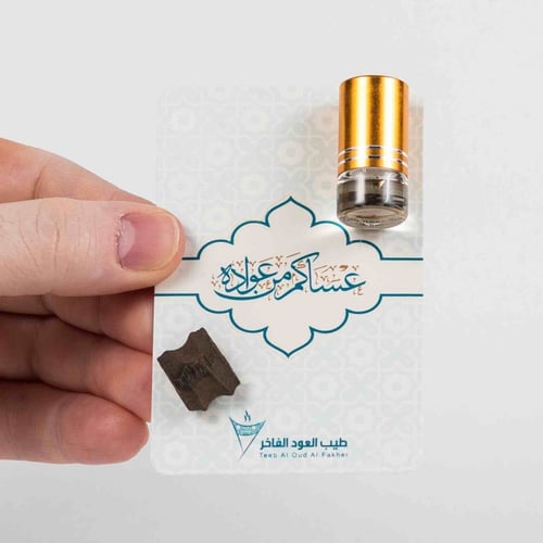 توزيعات العيد كرت عساكم من عواده بالعود