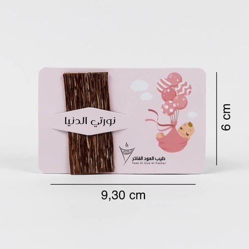 توزيعات مواليد كرت وردي بالعود (12 كرت)