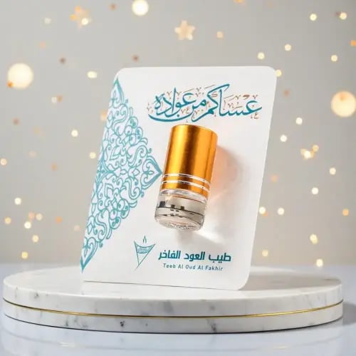 توزيعات العيد نانو عطري فاخر ( 6 قطع )