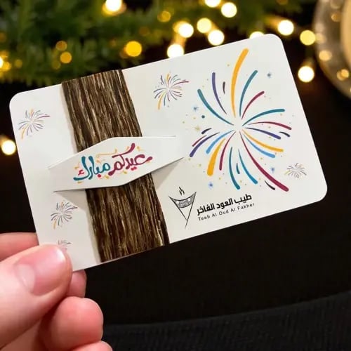 توزيعات العيد كرت بالعود ( 12 كرت )