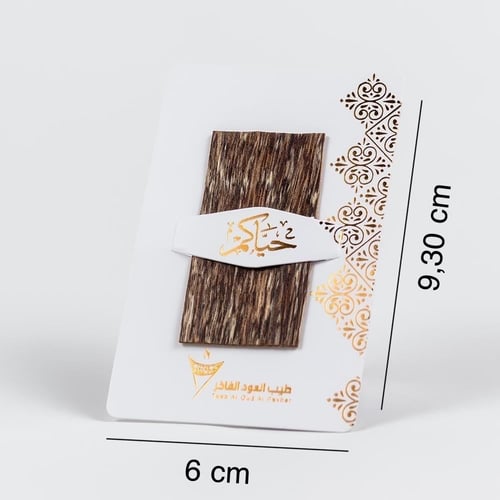 توزيعات عود – كرت حياكم (12 كرت)