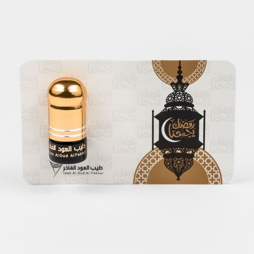 توزيعات رمضان فاخرة نانو دهن العود (6 قطع)